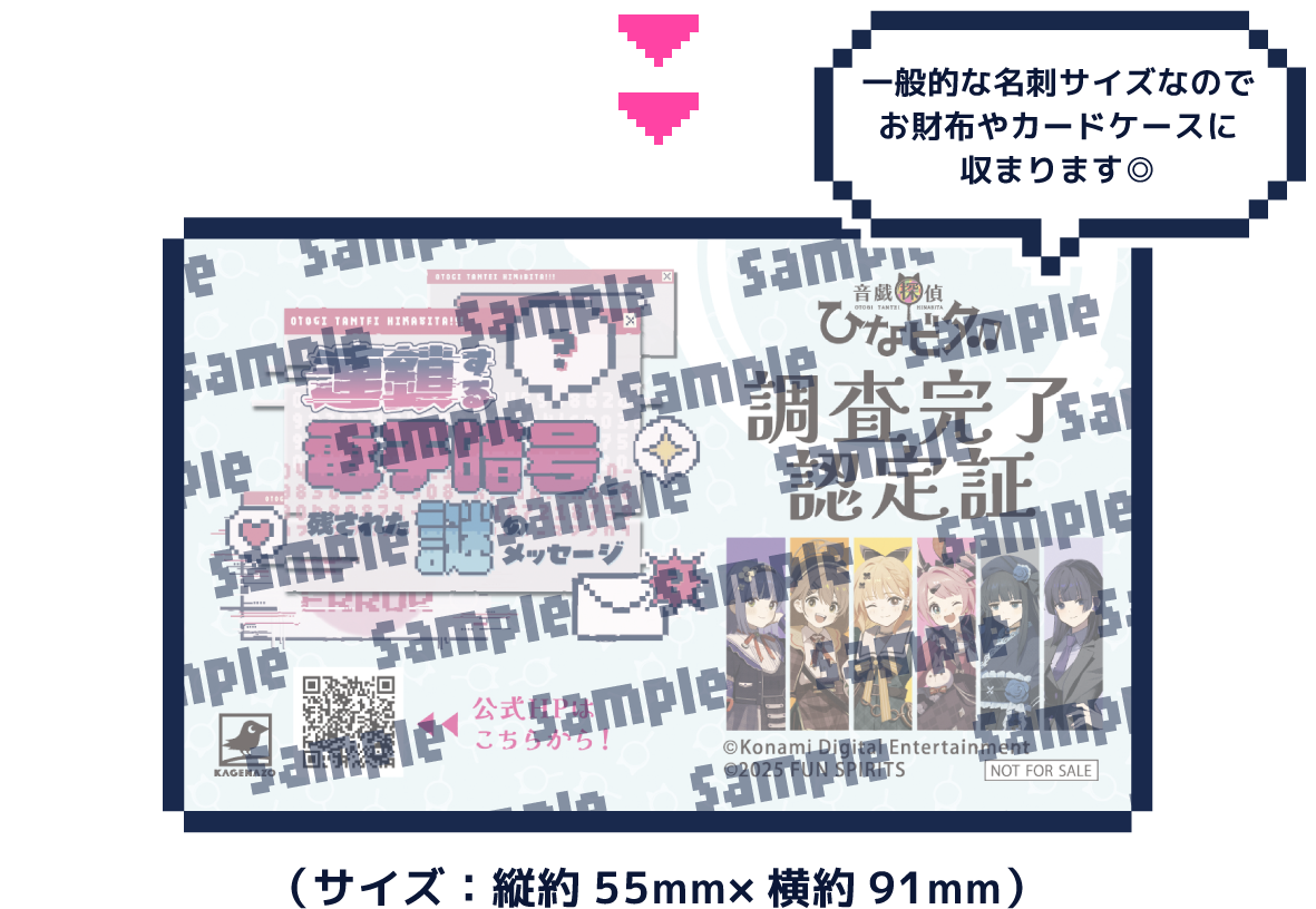 調査完了認定証