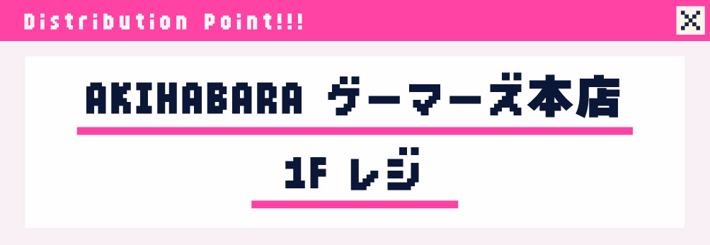 ゲーマーズ本店1Fレジ