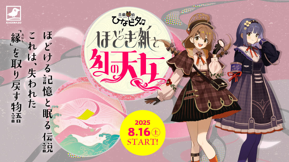 ひなビタ♪　ポスター ひなビタ♪ ポスター - メルカリ