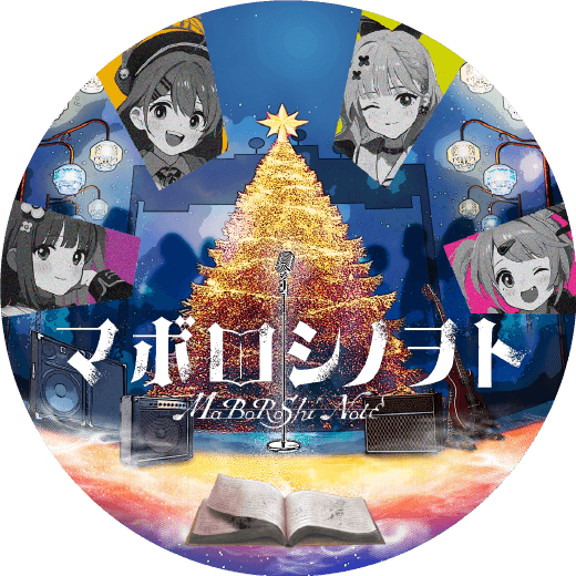 音戯探偵ひなビタ♫ | 街と心にともしびを-復活のダバシ商店街-